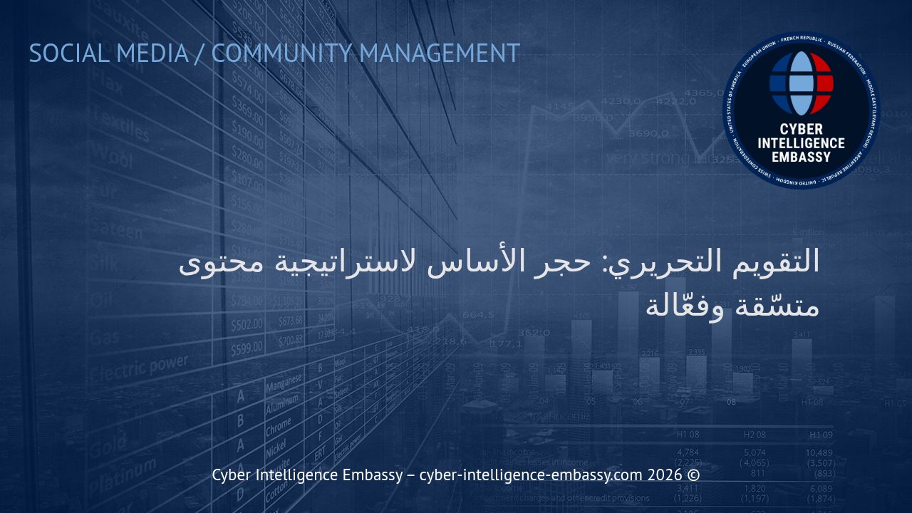 التقويم التحريري: حجر الأساس لاستراتيجية محتوى متسّقة وفعّالة