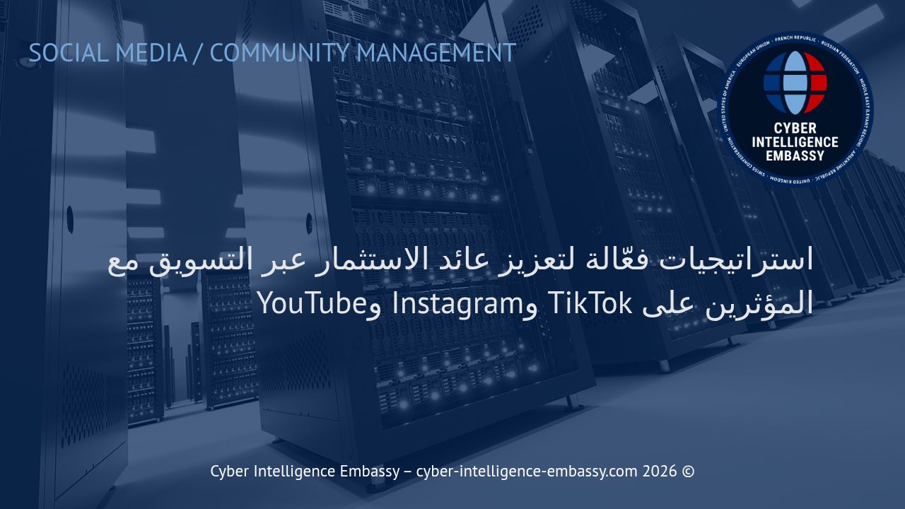 استراتيجيات فعّالة لتعزيز عائد الاستثمار عبر التسويق مع المؤثرين على TikTok وInstagram وYouTube