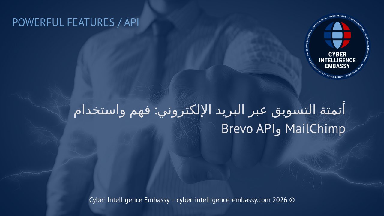 أتمتة التسويق عبر البريد الإلكتروني: فهم واستخدام MailChimp وBrevo API