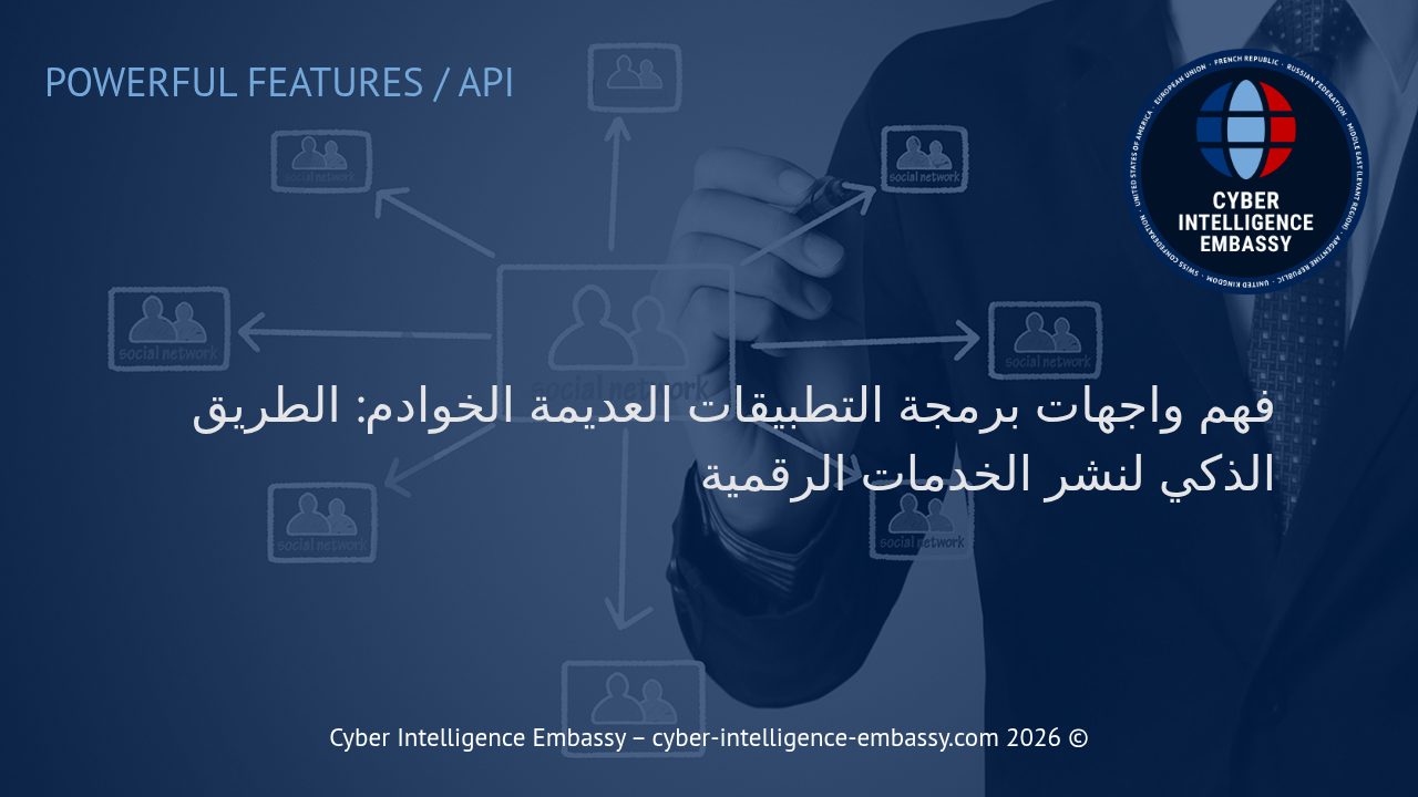 فهم واجهات برمجة التطبيقات العديمة الخوادم: الطريق الذكي لنشر الخدمات الرقمية