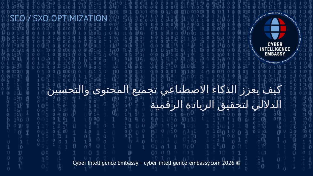كيف يعزز الذكاء الاصطناعي تجميع المحتوى والتحسين الدلالي لتحقيق الريادة الرقمية