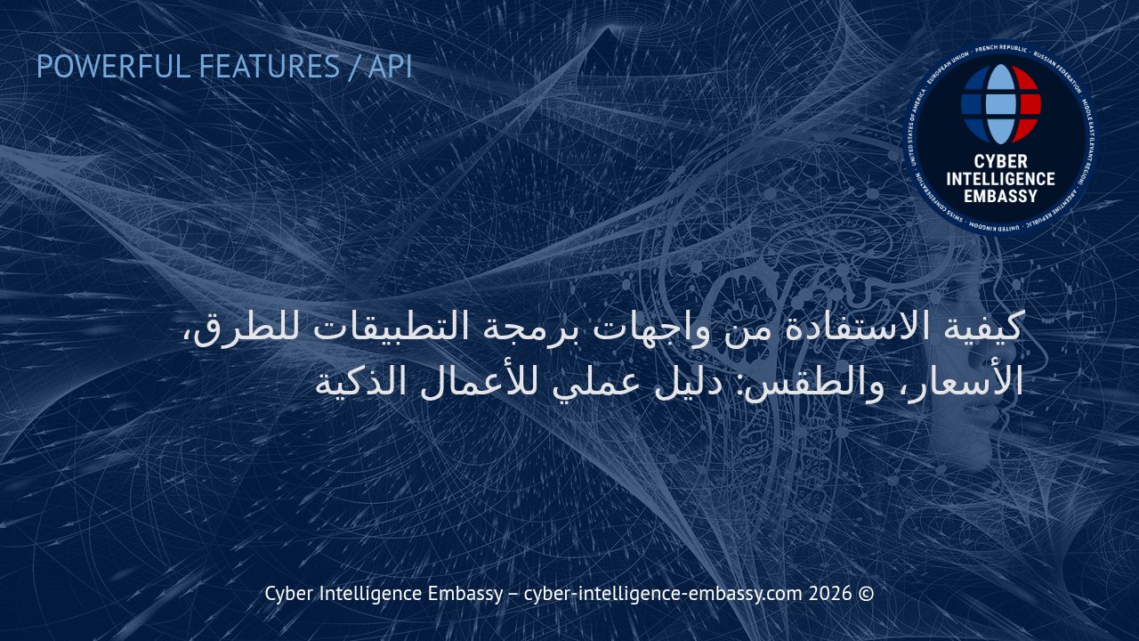 كيفية الاستفادة من واجهات برمجة التطبيقات للطرق، الأسعار، والطقس: دليل عملي للأعمال الذكية