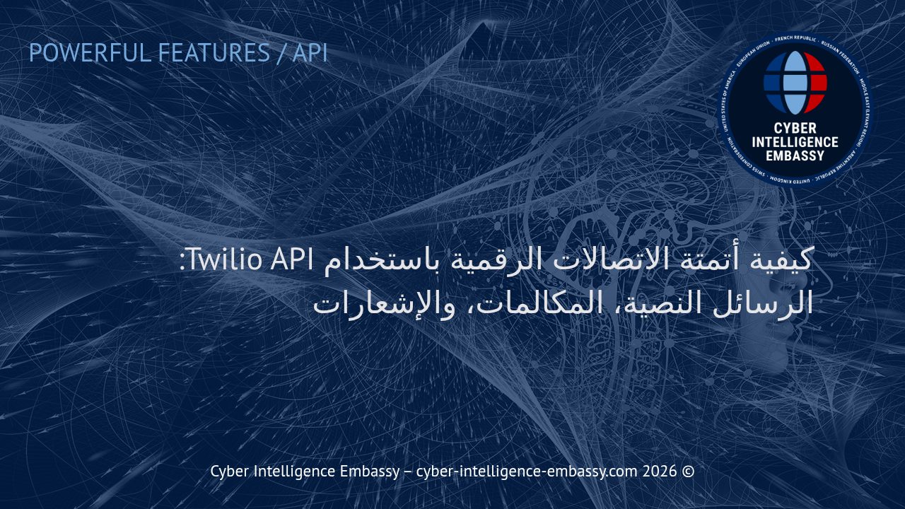 كيفية أتمتة الاتصالات الرقمية باستخدام Twilio API: الرسائل النصية، المكالمات، والإشعارات
