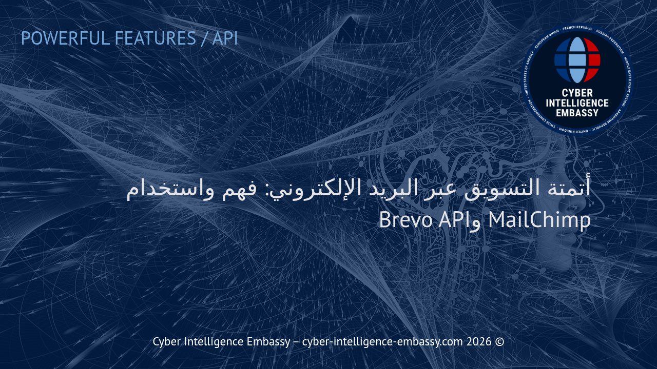 أتمتة التسويق عبر البريد الإلكتروني: فهم واستخدام MailChimp وBrevo API