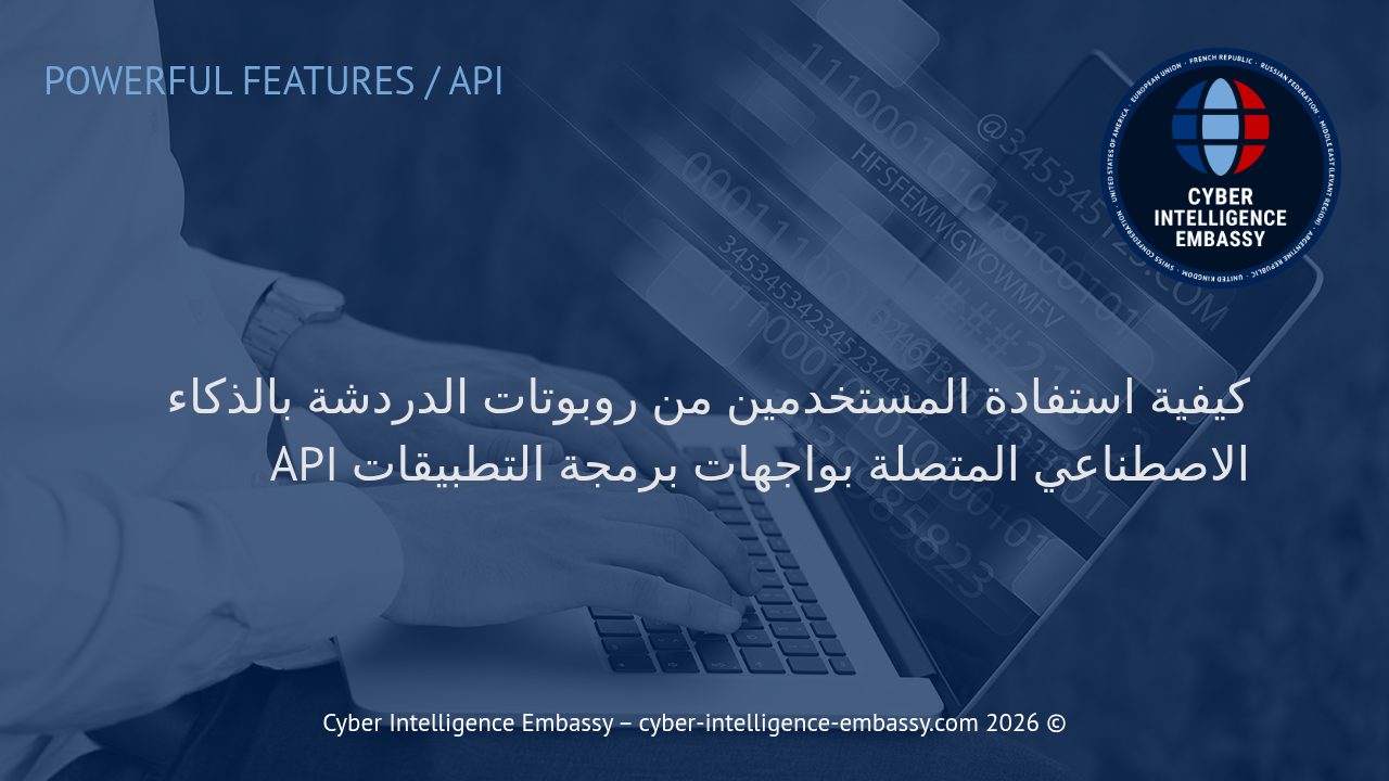 كيفية استفادة المستخدمين من روبوتات الدردشة بالذكاء الاصطناعي المتصلة بواجهات برمجة التطبيقات API