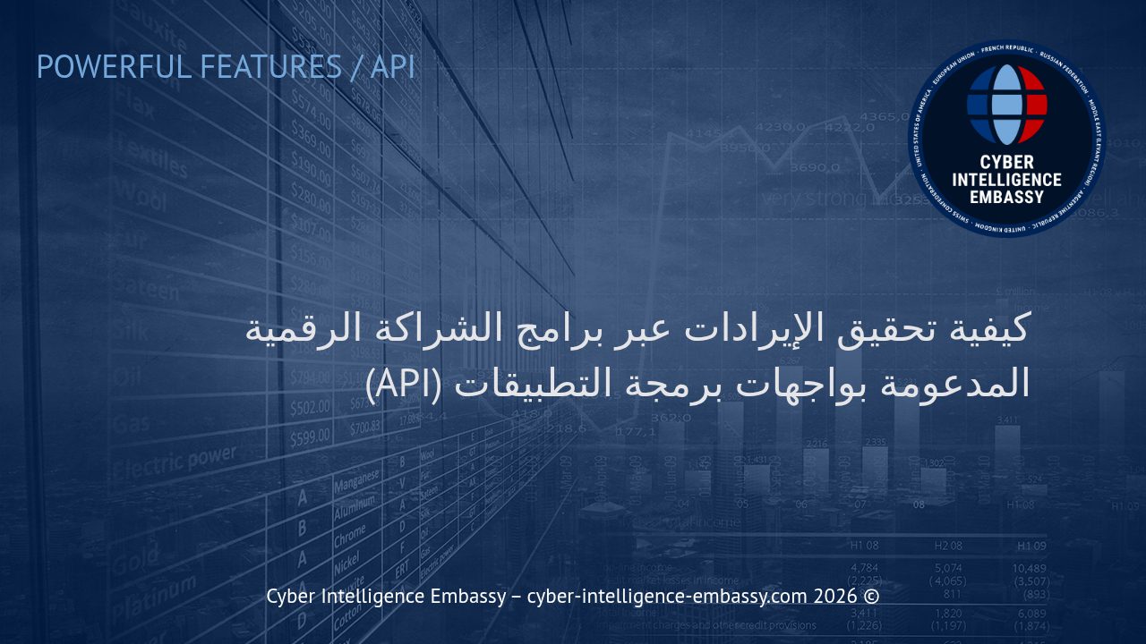 كيفية تحقيق الإيرادات عبر برامج الشراكة الرقمية المدعومة بواجهات برمجة التطبيقات (API)