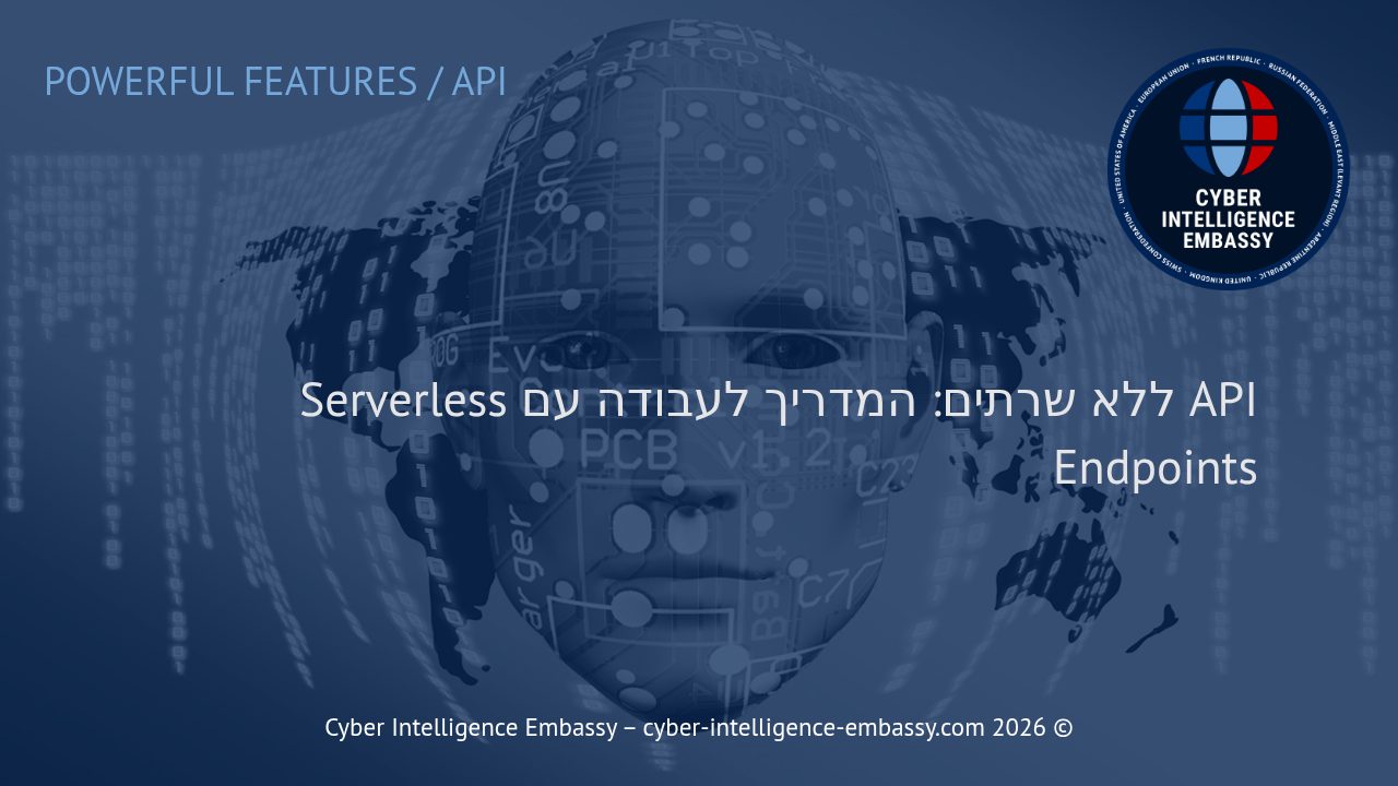 API ללא שרתים: המדריך לעבודה עם Serverless Endpoints