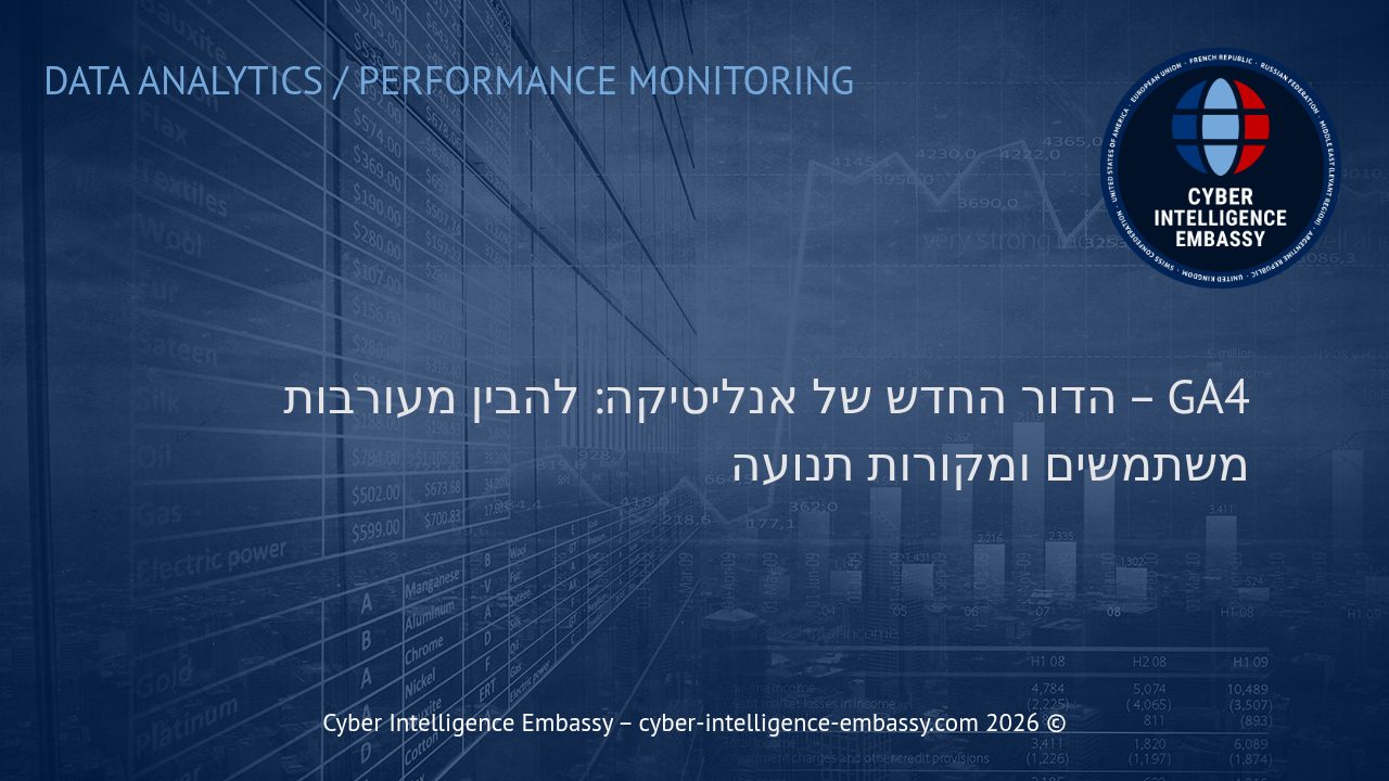 GA4 – הדור החדש של אנליטיקה: להבין מעורבות משתמשים ומקורות תנועה