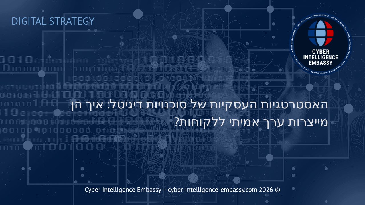 האסטרטגיות העסקיות של סוכנויות דיגיטל: איך הן מייצרות ערך אמיתי ללקוחות?