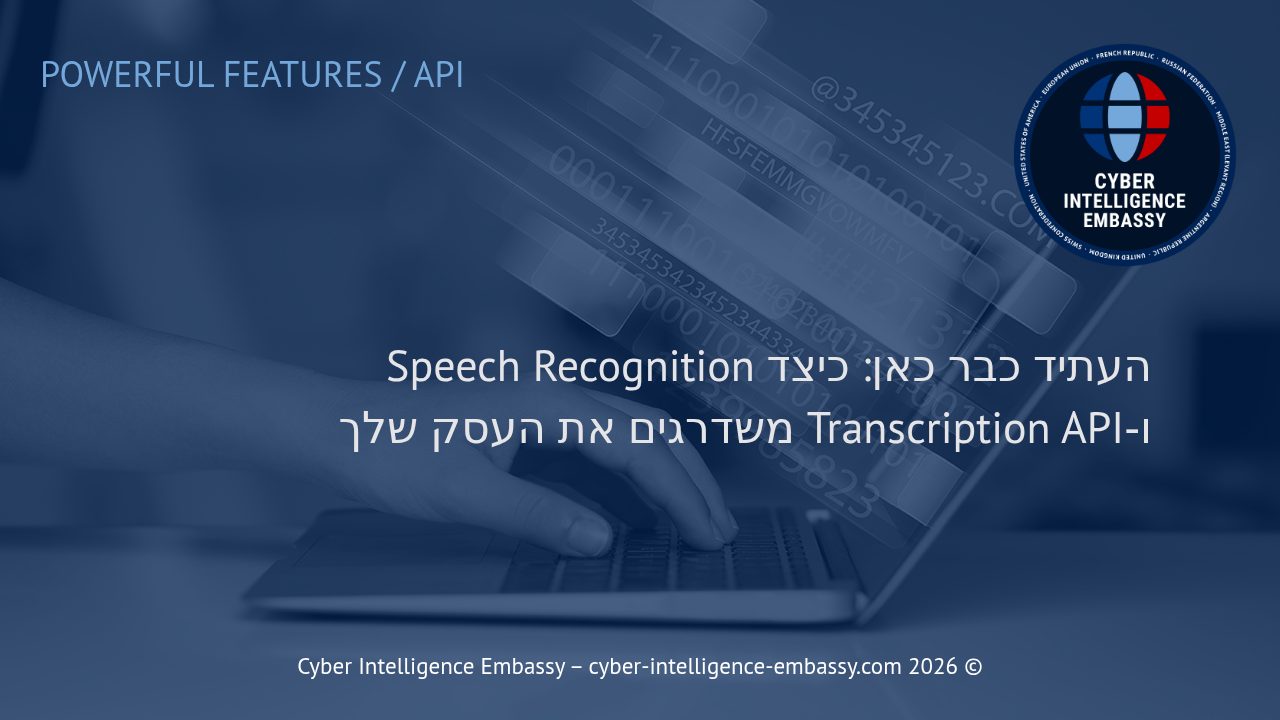 העתיד כבר כאן: כיצד Speech Recognition ו‑Transcription API משדרגים את העסק שלך