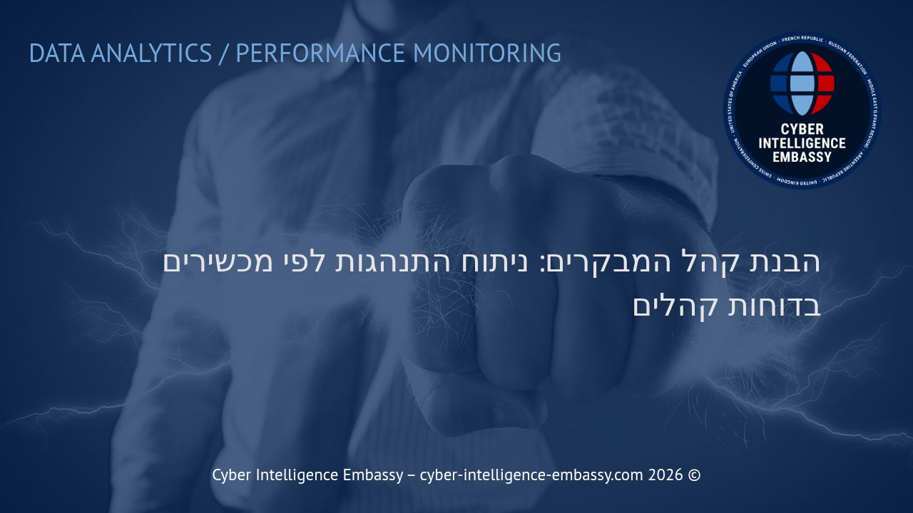 הבנת קהל המבקרים: ניתוח התנהגות לפי מכשירים בדוחות קהלים