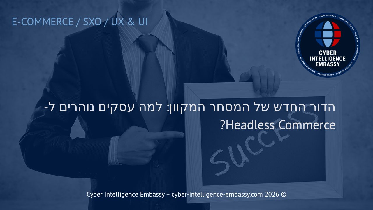 הדור החדש של המסחר המקוון: למה עסקים נוהרים ל-Headless Commerce?