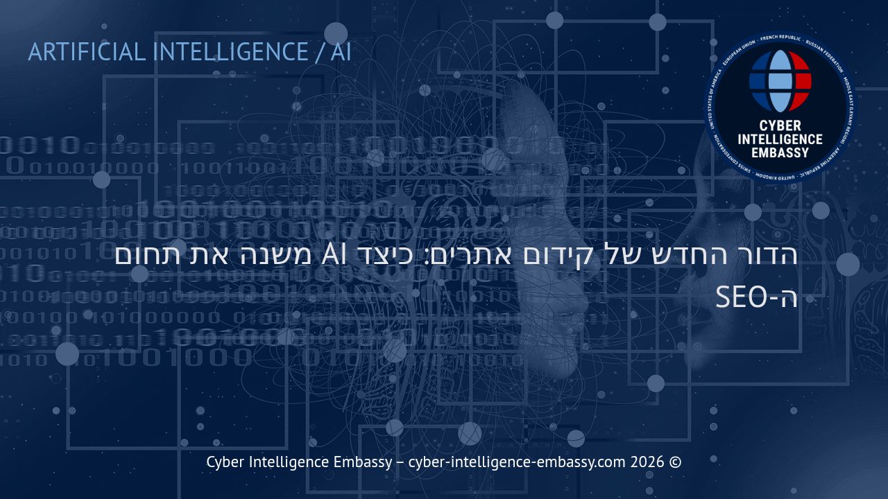 הדור החדש של קידום אתרים: כיצד AI משנה את תחום ה-SEO