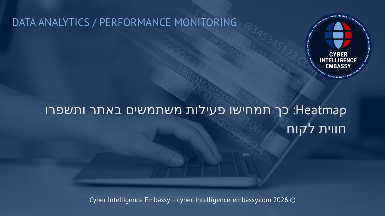 Heatmap: כך תמחישו פעילות משתמשים באתר ותשפרו חווית לקוח