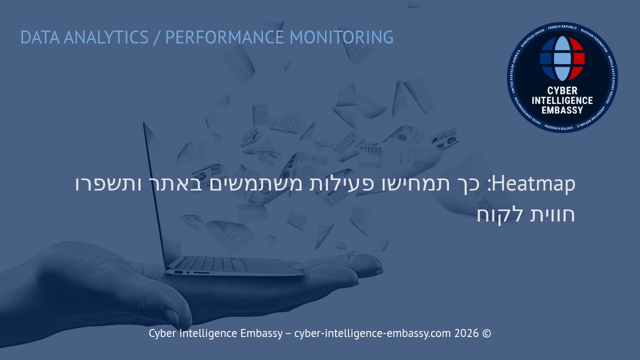 Heatmap: כך תמחישו פעילות משתמשים באתר ותשפרו חווית לקוח