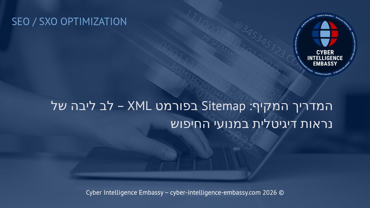 המדריך המקיף: Sitemap בפורמט XML – לב ליבה של נראות דיגיטלית במנועי החיפוש