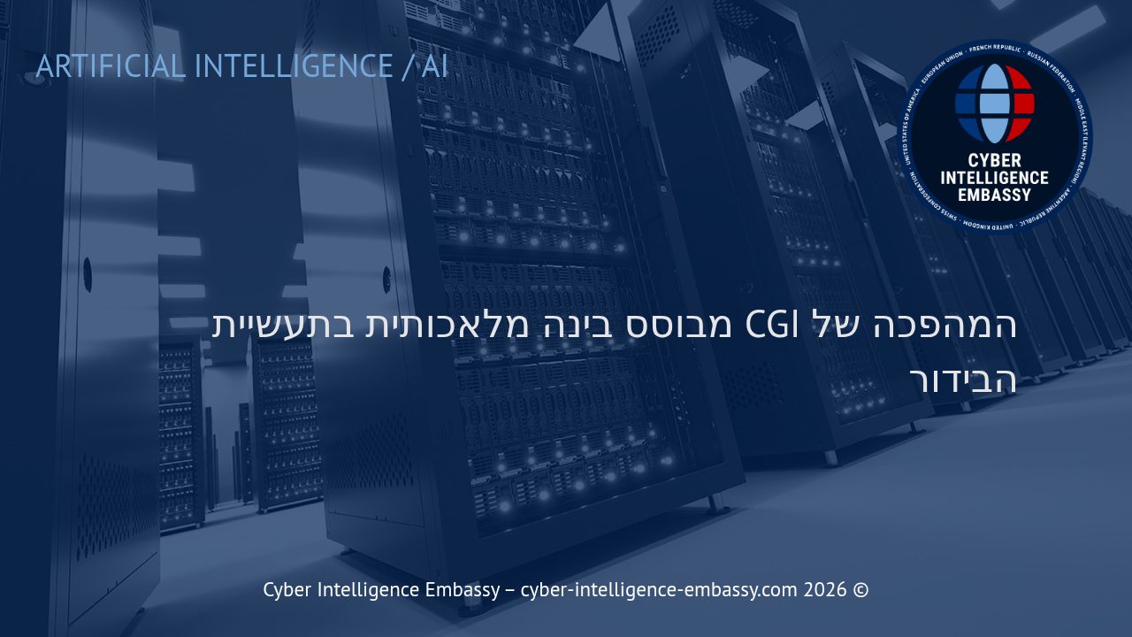 המהפכה של CGI מבוסס בינה מלאכותית בתעשיית הבידור