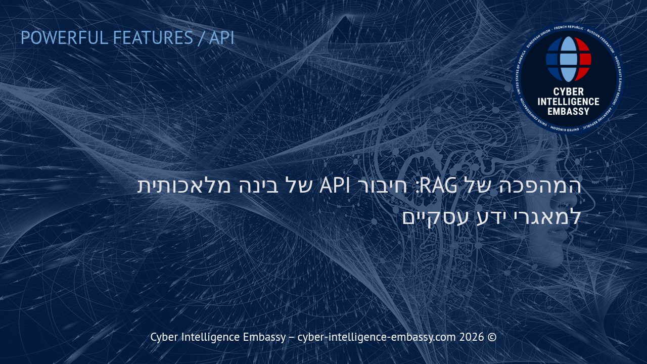 המהפכה של RAG: חיבור API של בינה מלאכותית למאגרי ידע עסקיים
