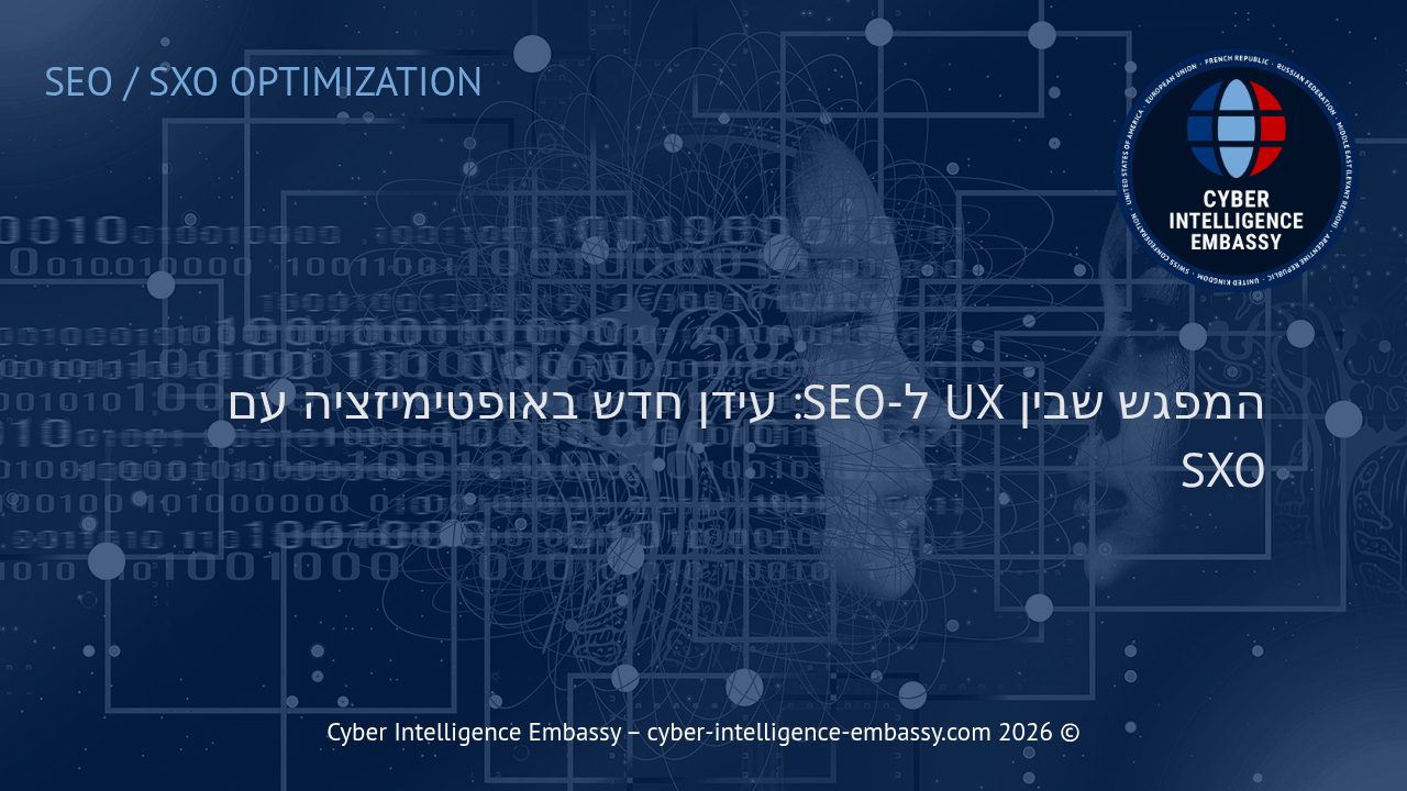 המפגש שבין UX ל-SEO: עידן חדש באופטימיזציה עם SXO