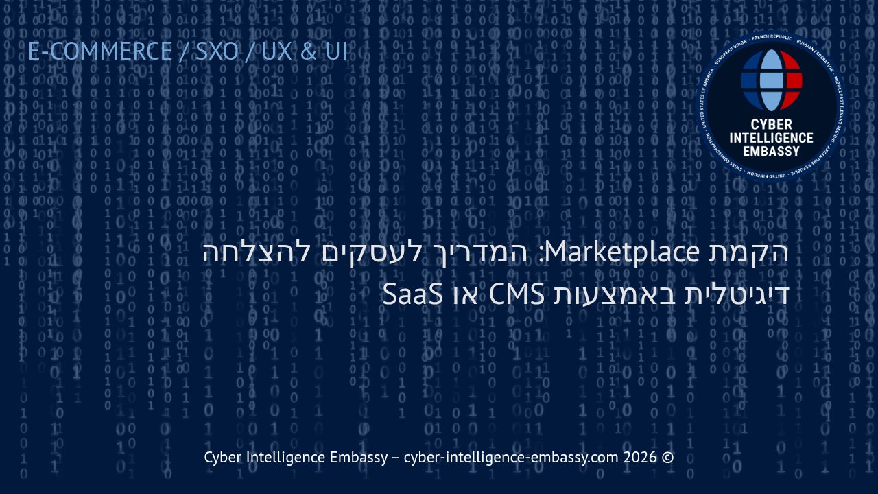 הקמת Marketplace: המדריך לעסקים להצלחה דיגיטלית באמצעות CMS או SaaS