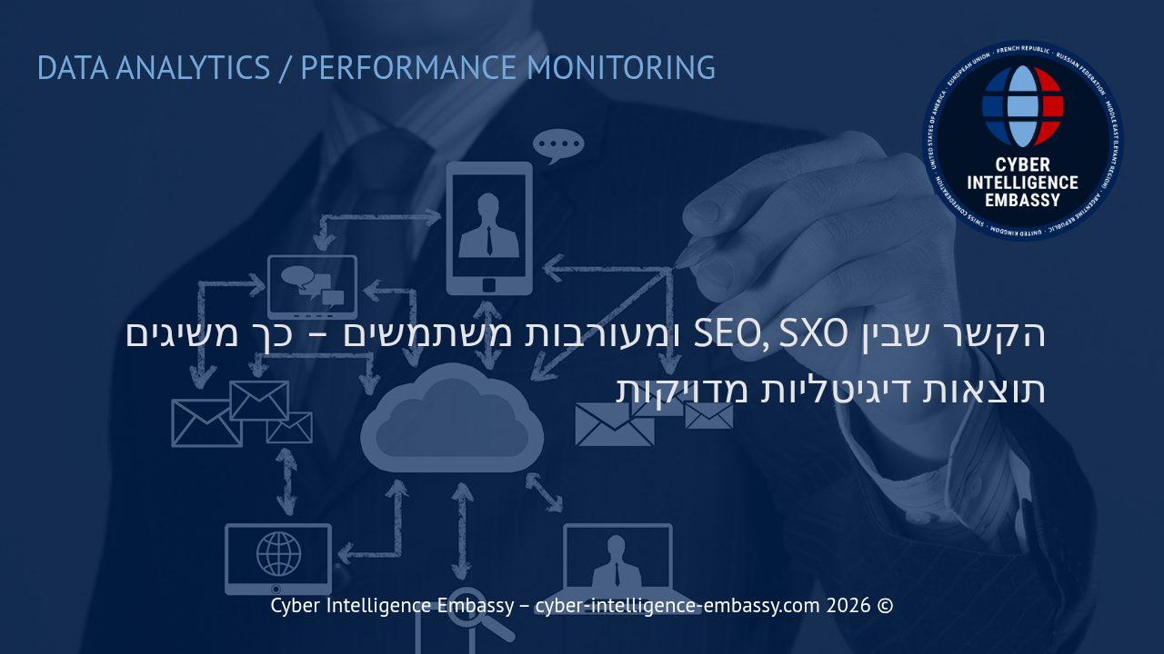 הקשר שבין SEO, SXO ומעורבות משתמשים – כך משיגים תוצאות דיגיטליות מדויקות