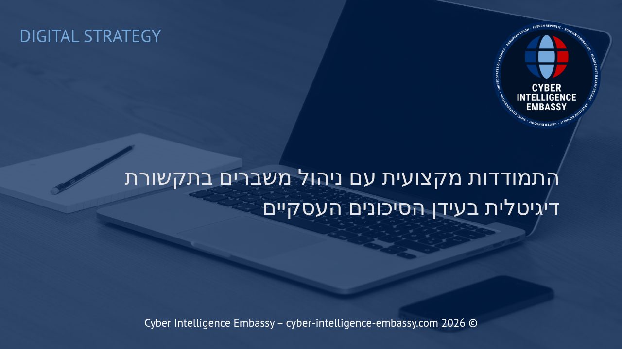 התמודדות מקצועית עם ניהול משברים בתקשורת דיגיטלית בעידן הסיכונים העסקיים