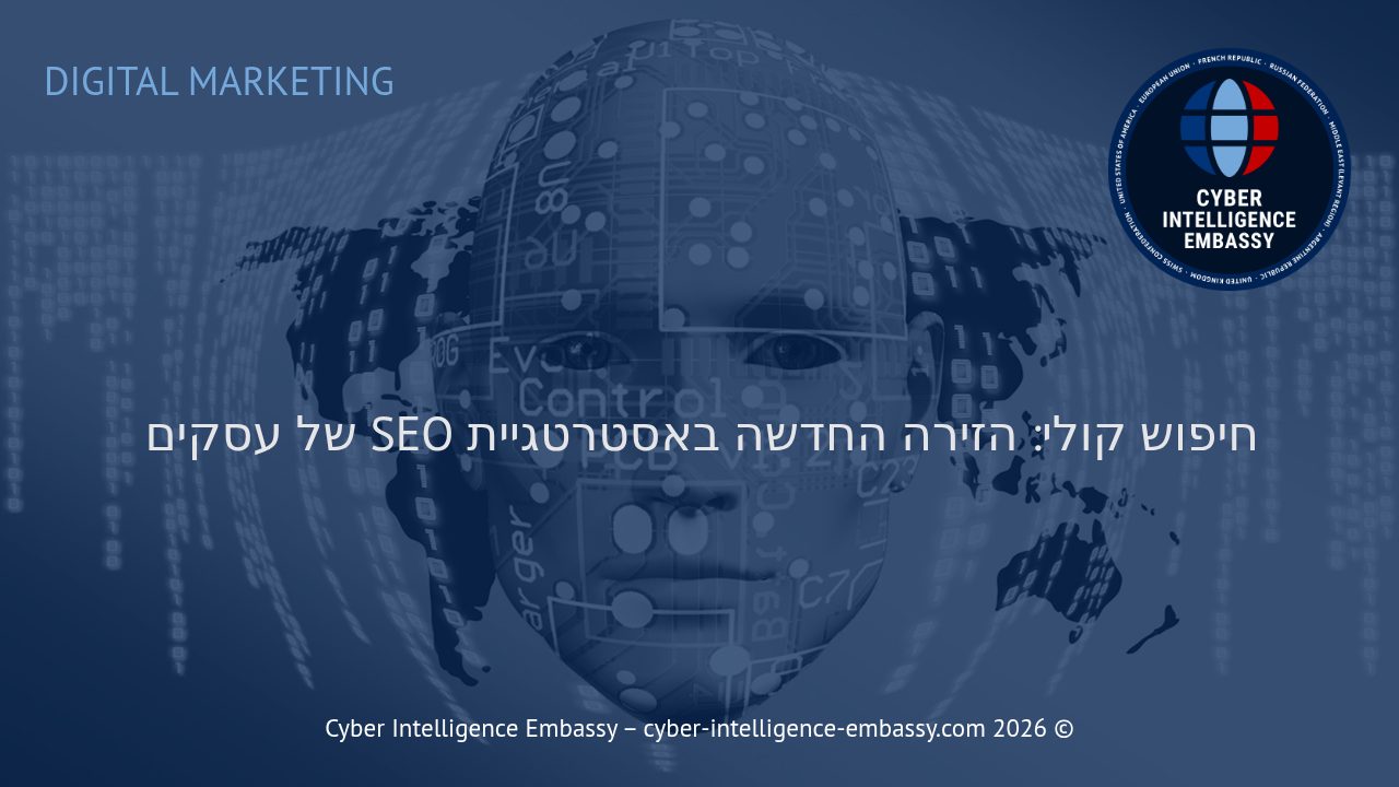 חיפוש קולי: הזירה החדשה באסטרטגיית SEO של עסקים