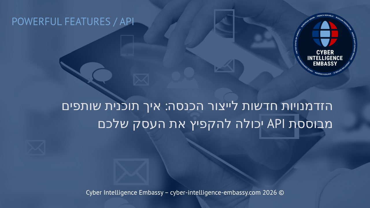 הזדמנויות חדשות לייצור הכנסה: איך תוכנית שותפים מבוססת API יכולה להקפיץ את העסק שלכם