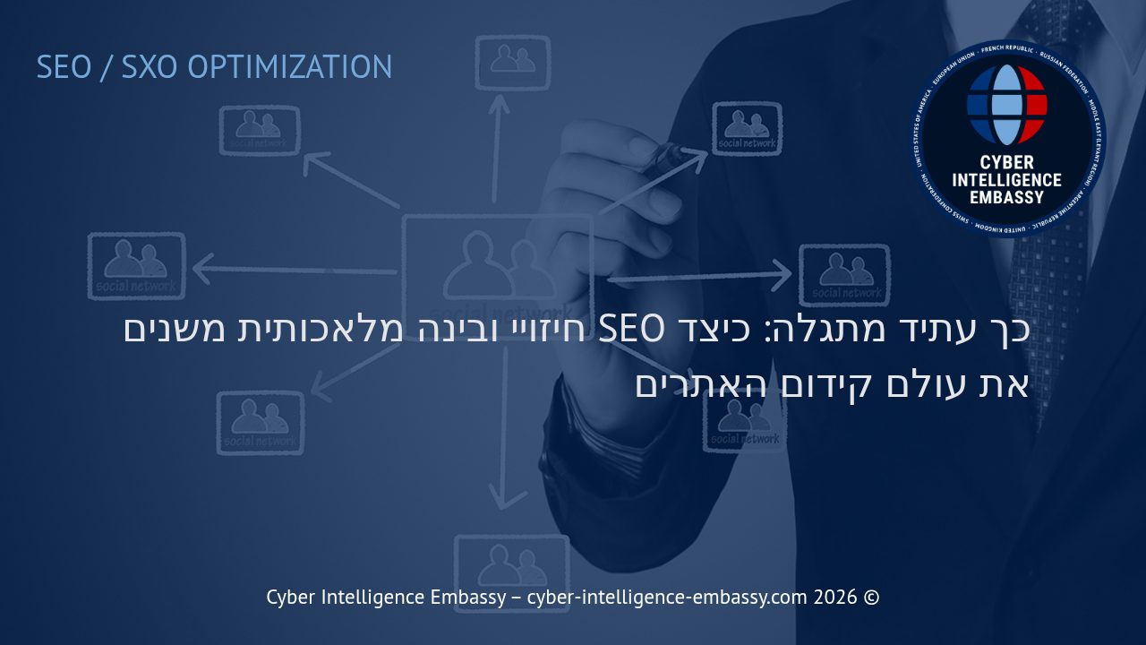 כך עתיד מתגלה: כיצד SEO חיזויי ובינה מלאכותית משנים את עולם קידום האתרים