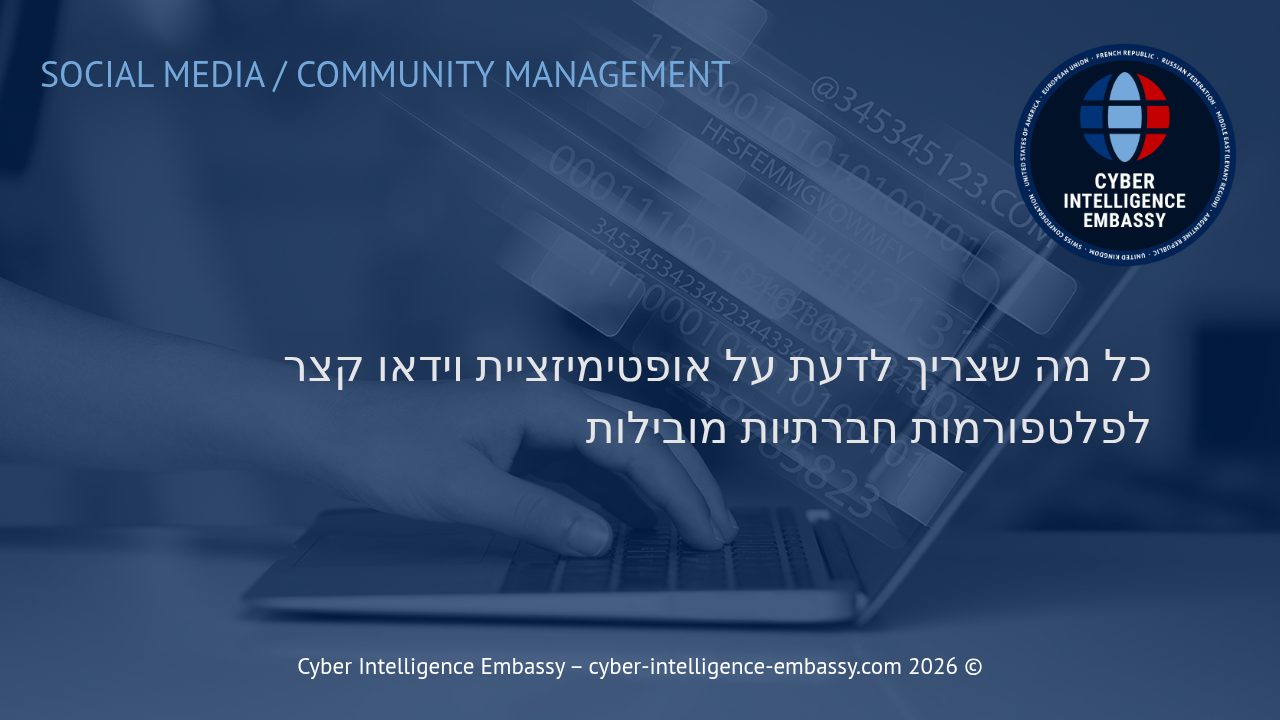 כל מה שצריך לדעת על אופטימיזציית וידאו קצר לפלטפורמות חברתיות מובילות