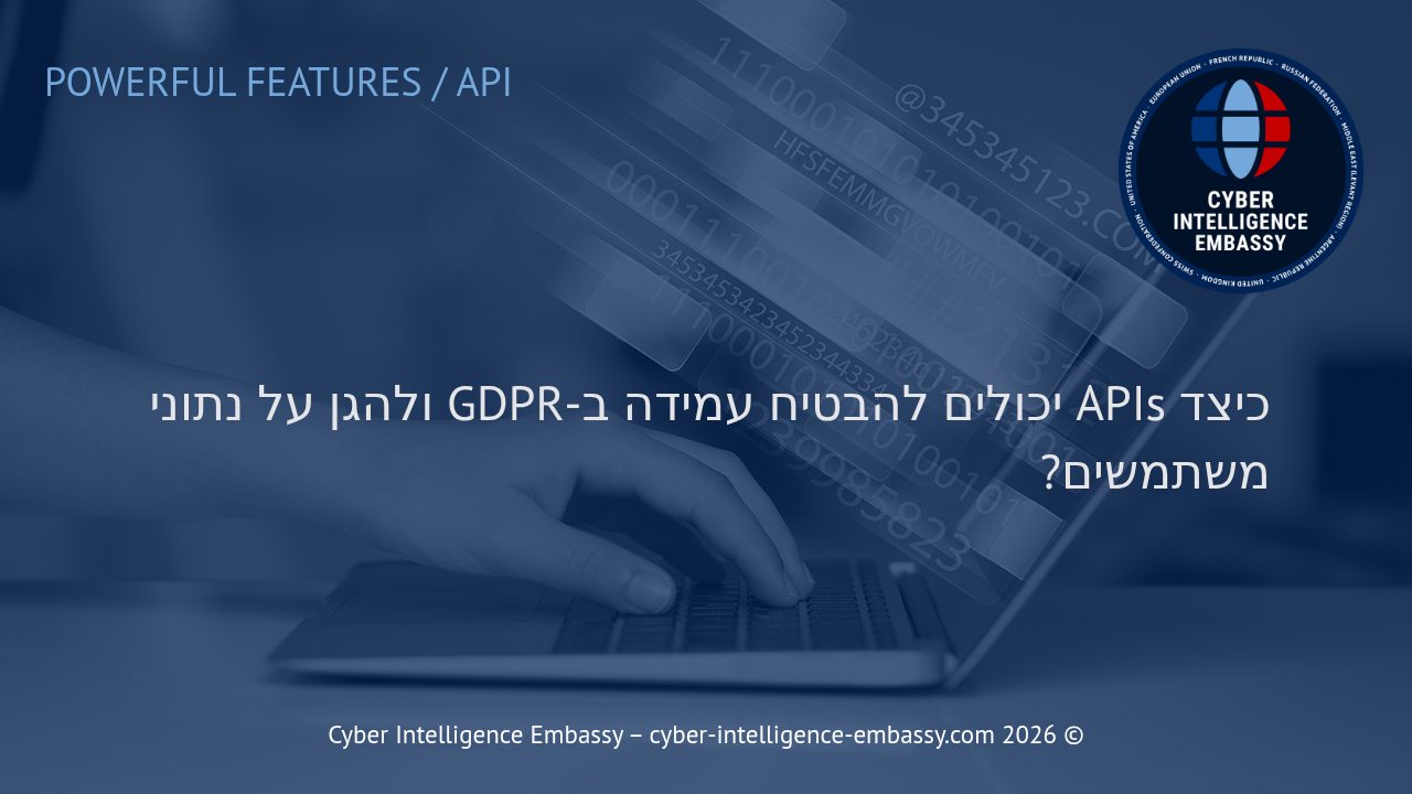 כיצד APIs יכולים להבטיח עמידה ב-GDPR ולהגן על נתוני משתמשים?