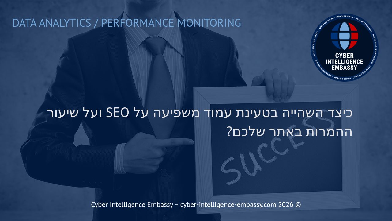 כיצד השהייה בטעינת עמוד משפיעה על SEO ועל שיעור ההמרות באתר שלכם?