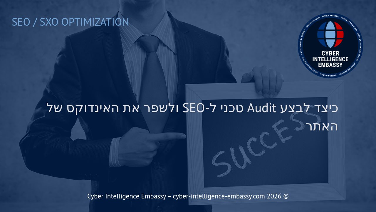 כיצד לבצע Audit טכני ל-SEO ולשפר את האינדוקס של האתר