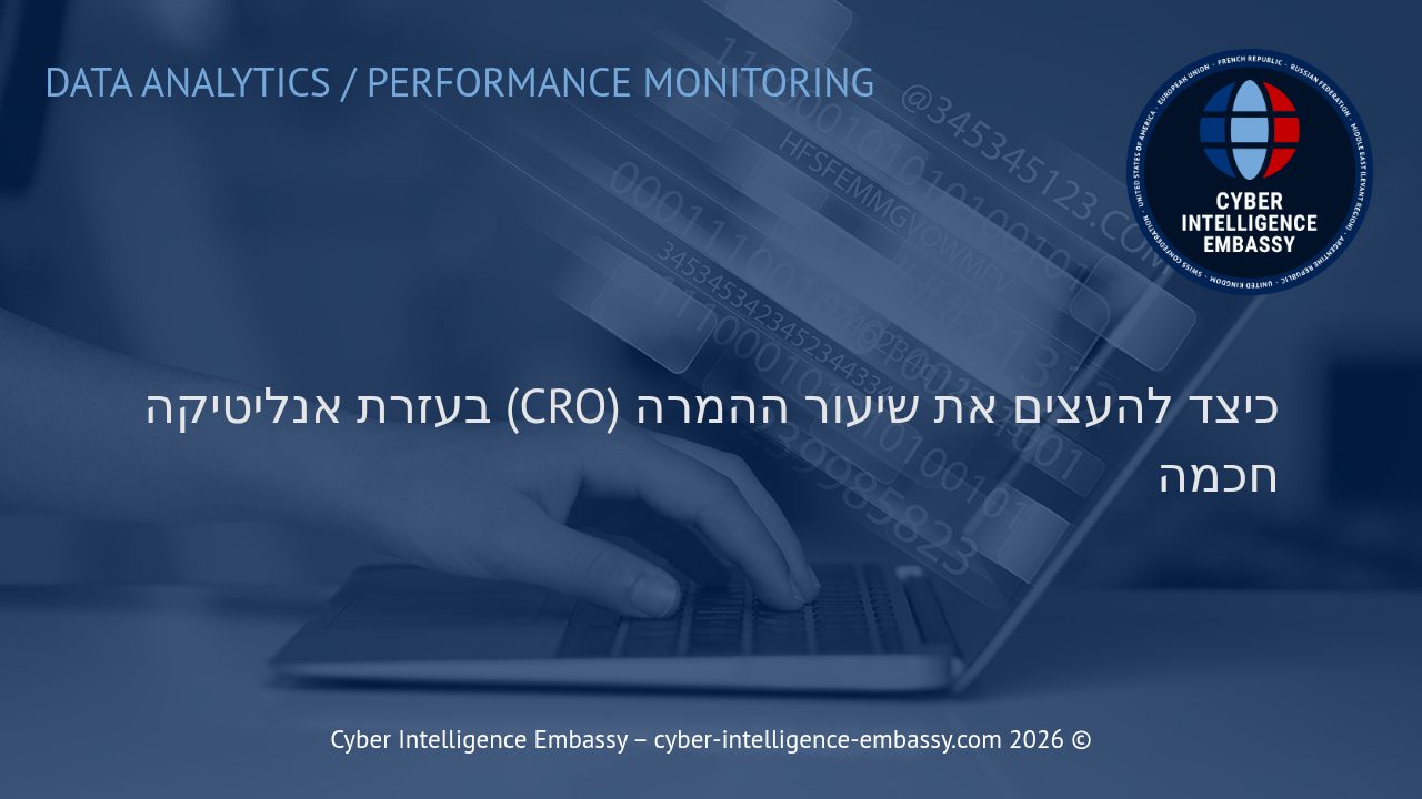 כיצד להעצים את שיעור ההמרה (CRO) בעזרת אנליטיקה חכמה