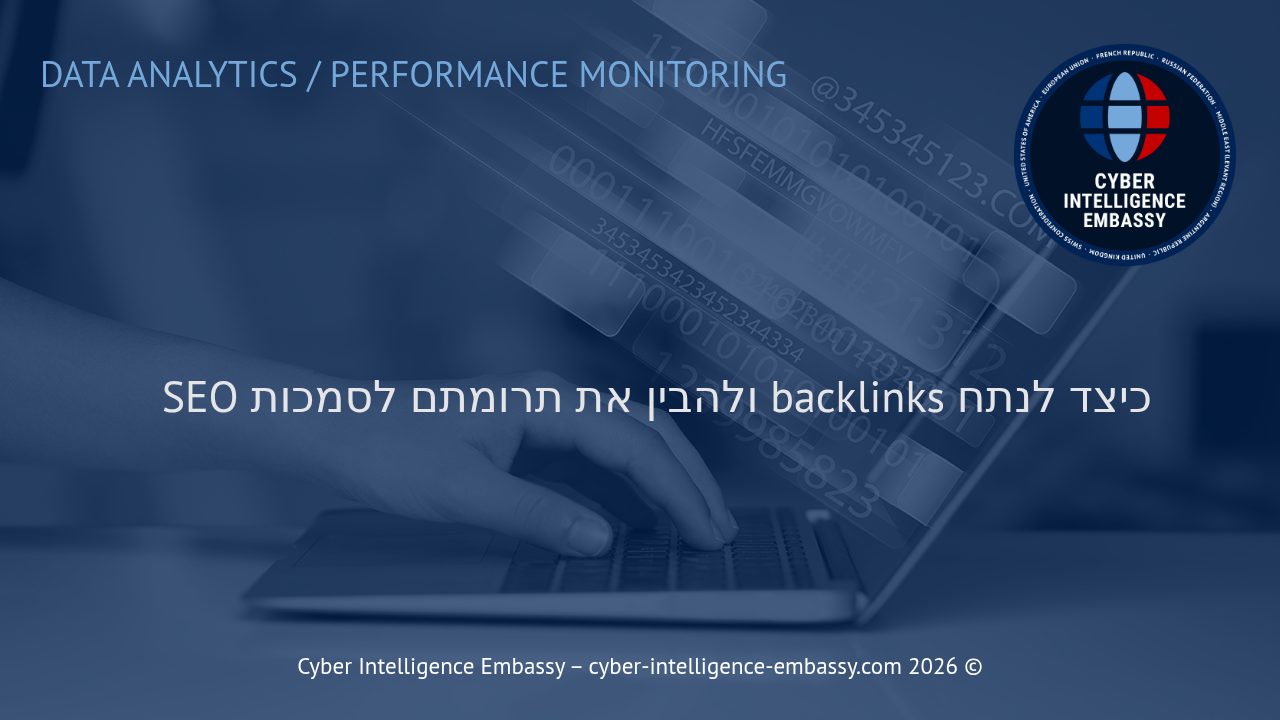 כיצד לנתח backlinks ולהבין את תרומתם לסמכות SEO