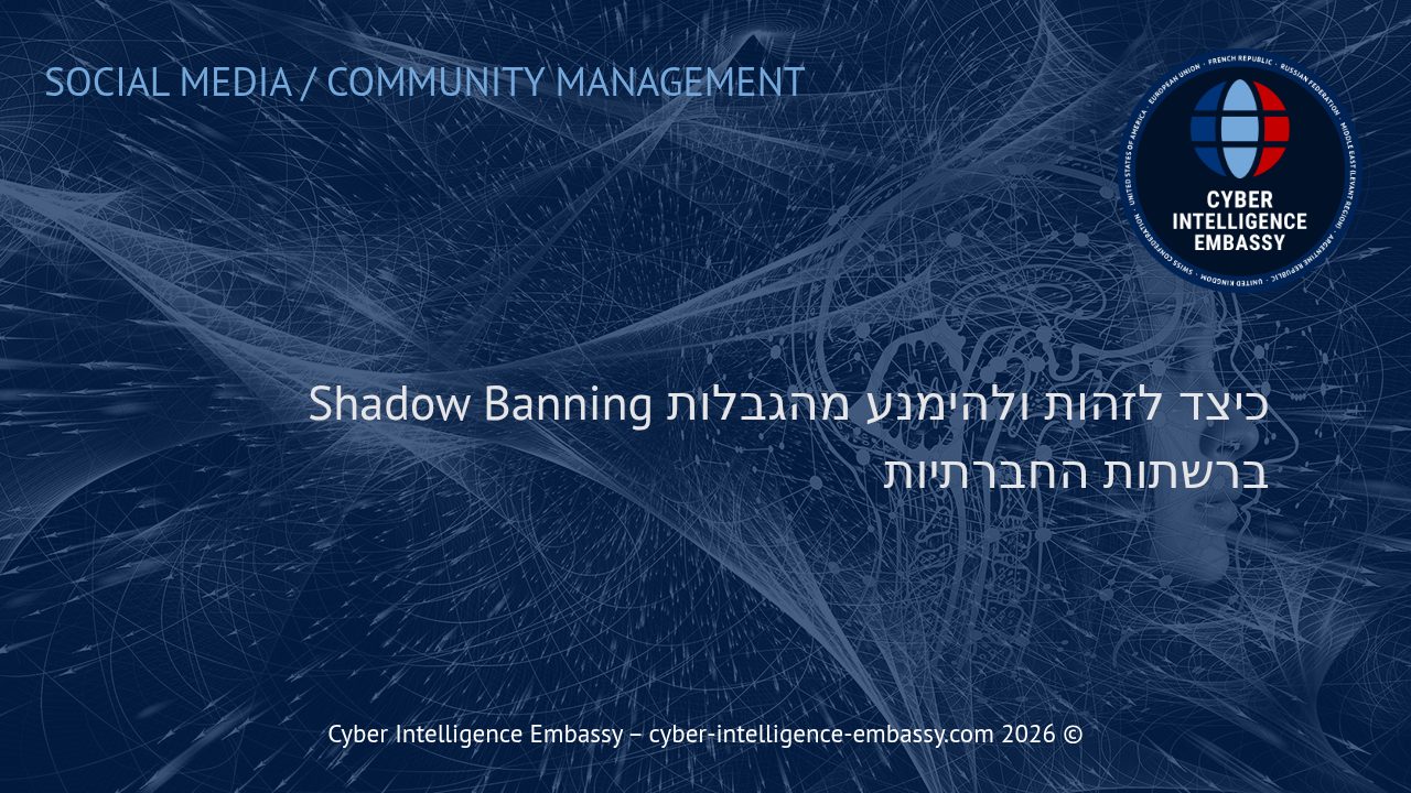 כיצד לזהות ולהימנע מהגבלות Shadow Banning ברשתות החברתיות