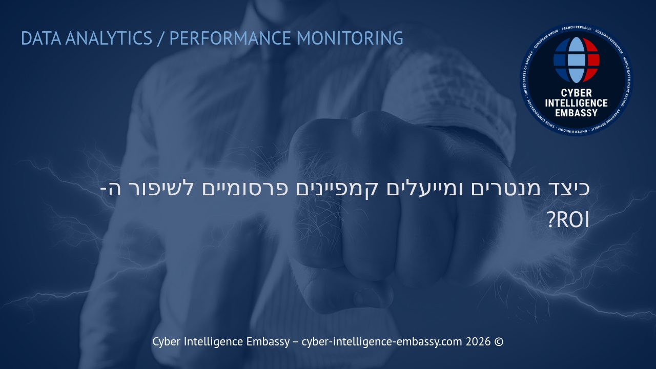 כיצד מנטרים ומייעלים קמפיינים פרסומיים לשיפור ה-ROI?