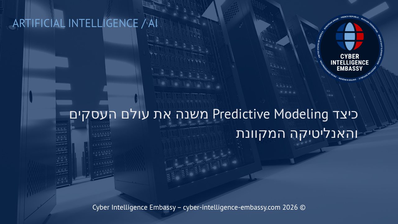 כיצד Predictive Modeling משנה את עולם העסקים והאנליטיקה המקוונת