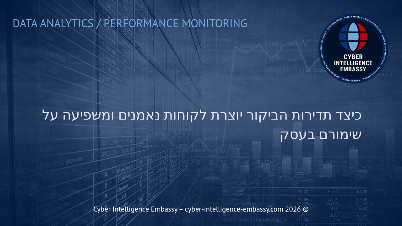 כיצד תדירות הביקור יוצרת לקוחות נאמנים ומשפיעה על שימורם בעסק