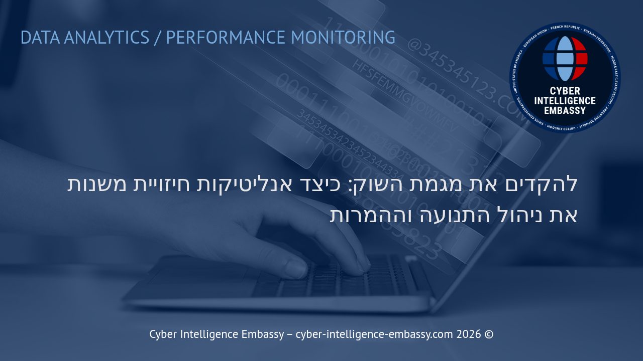 להקדים את מגמת השוק: כיצד אנליטיקות חיזויית משנות את ניהול התנועה וההמרות