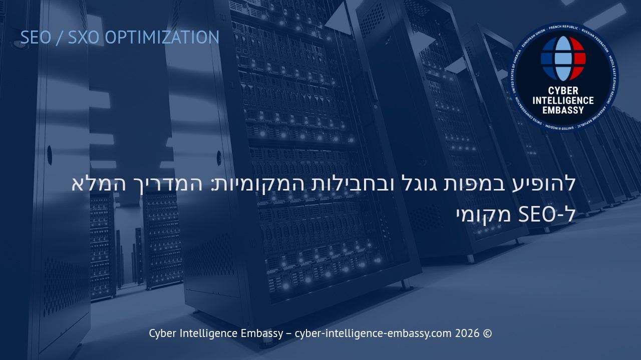 להופיע במפות גוגל ובחבילות המקומיות: המדריך המלא ל-SEO מקומי