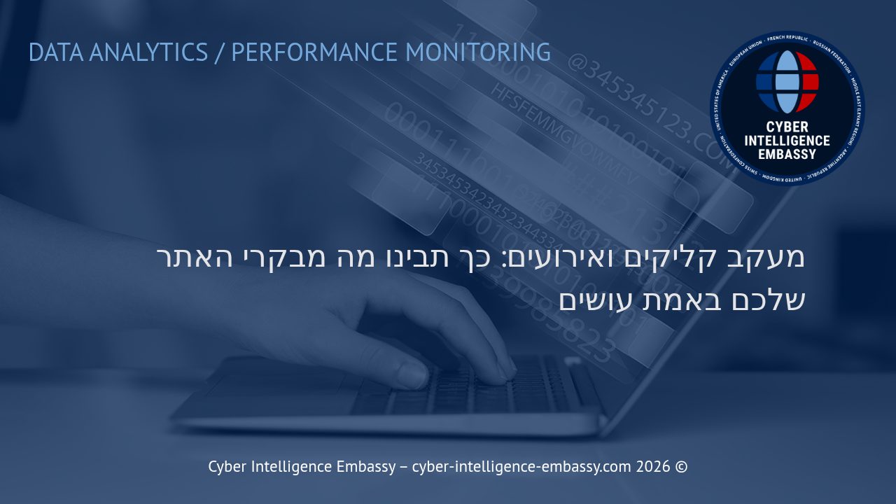 מעקב קליקים ואירועים: כך תבינו מה מבקרי האתר שלכם באמת עושים