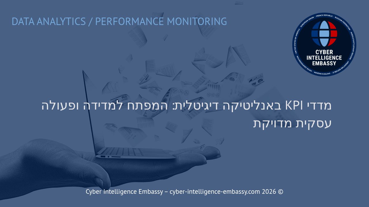 מדדי KPI באנליטיקה דיגיטלית: המפתח למדידה ופעולה עסקית מדויקת