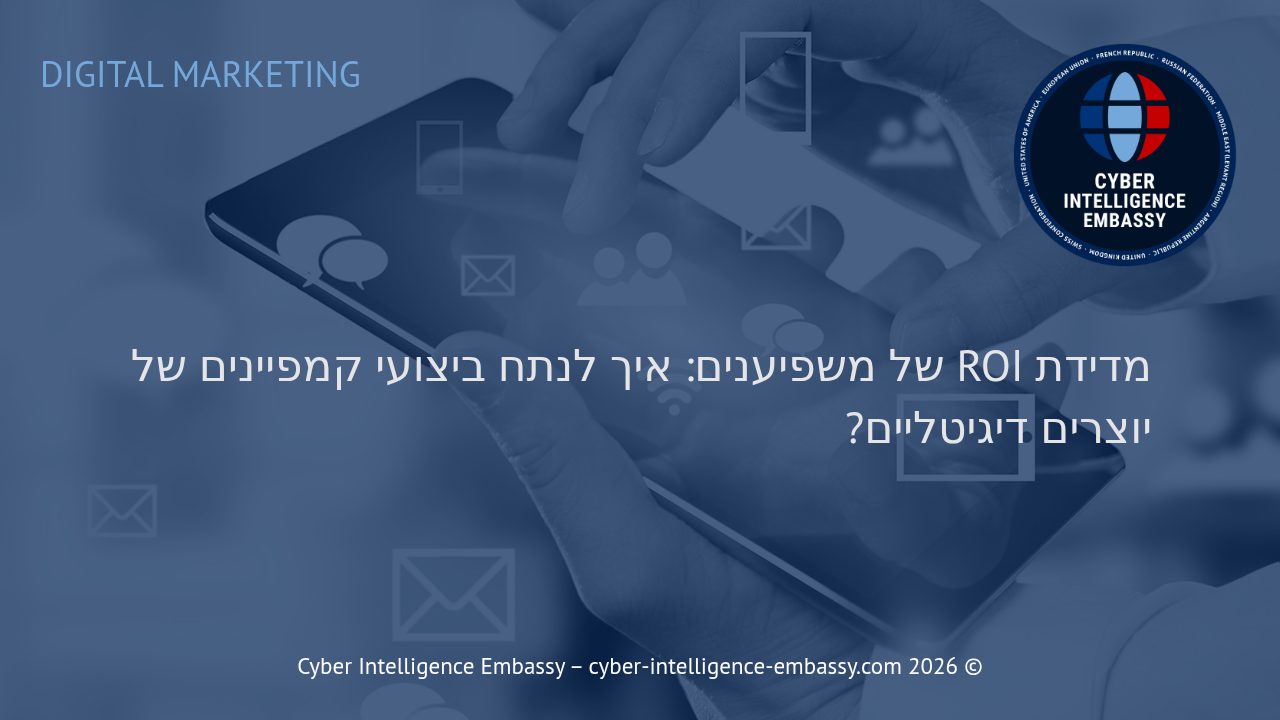 מדידת ROI של משפיענים: איך לנתח ביצועי קמפיינים של יוצרים דיגיטליים?