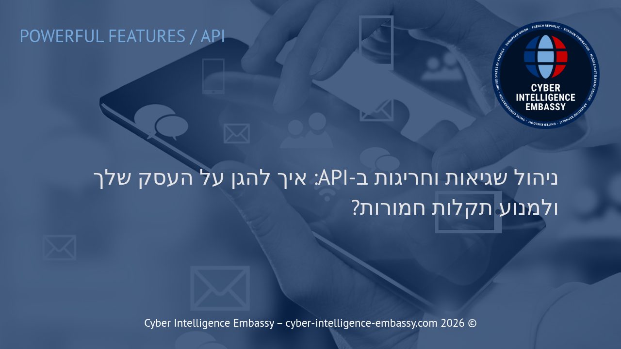 ניהול שגיאות וחריגות ב-API: איך להגן על העסק שלך ולמנוע תקלות חמורות?