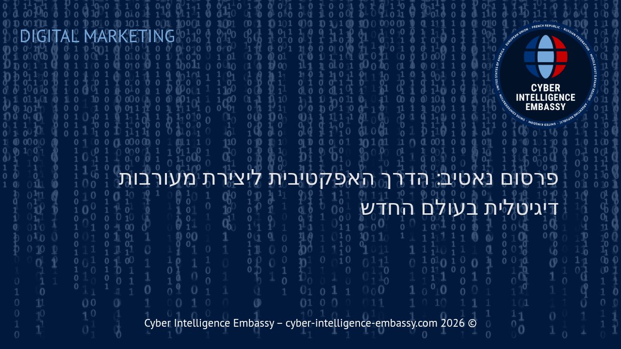 פרסום נאטיב: הדרך האפקטיבית ליצירת מעורבות דיגיטלית בעולם החדש