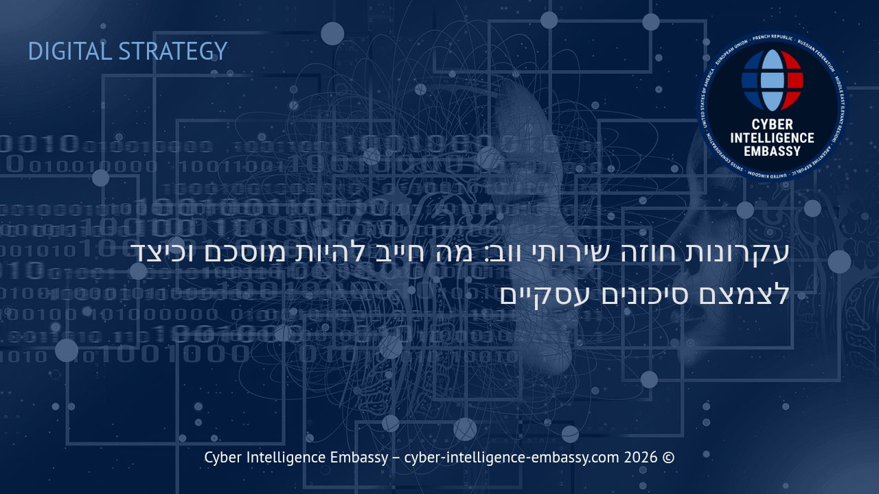 עקרונות חוזה שירותי ווב: מה חייב להיות מוסכם וכיצד לצמצם סיכונים עסקיים