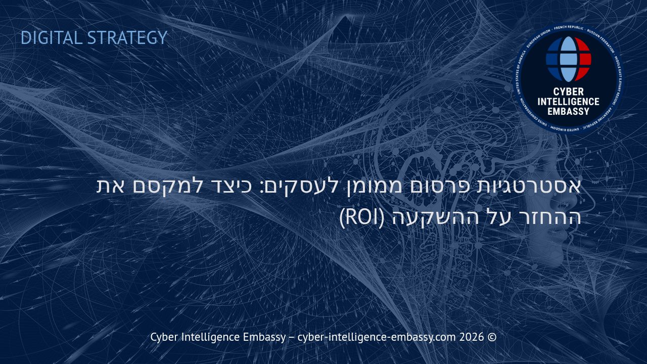 אסטרטגיות פרסום ממומן לעסקים: כיצד למקסם את ההחזר על ההשקעה (ROI)