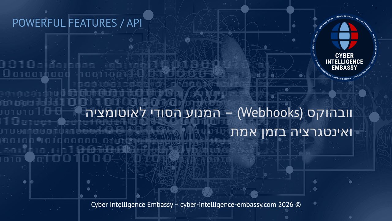 וובהוקס (Webhooks) – המנוע הסודי לאוטומציה ואינטגרציה בזמן אמת