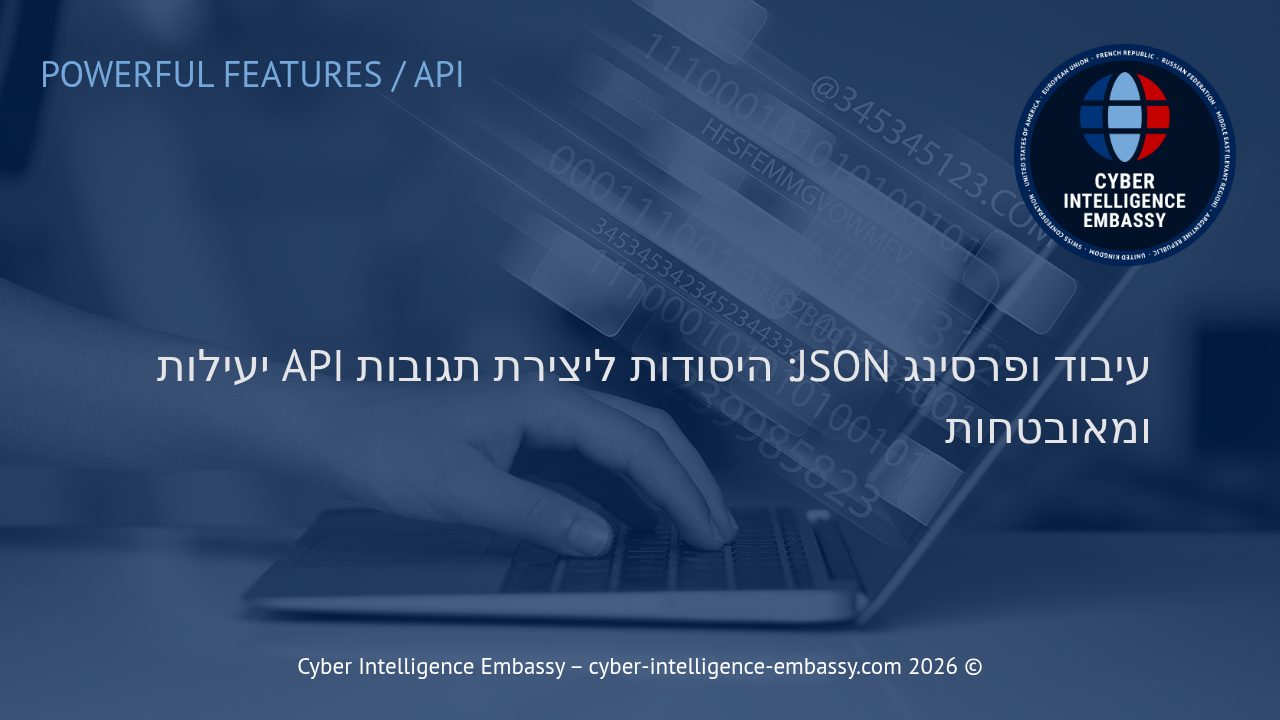 עיבוד ופרסינג JSON: היסודות ליצירת תגובות API יעילות ומאובטחות